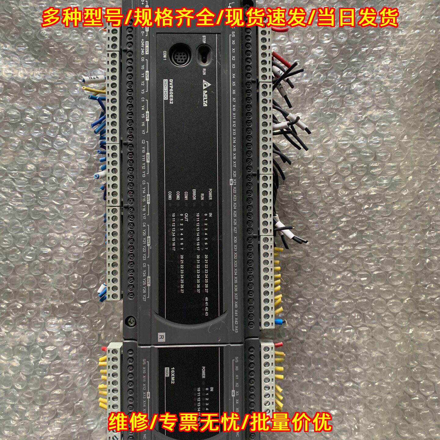 DVP60ES200R 台达PLC 可编程控制器 工业工控模块议价维修