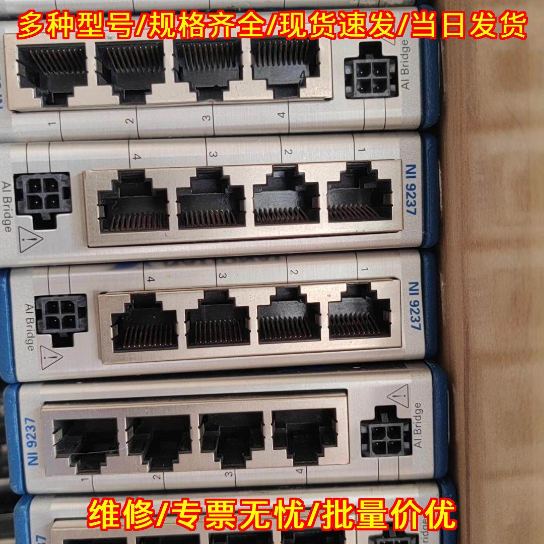 NI 9237 同步电桥模块 4通道24位模拟输入 隔离采集模块议价维修