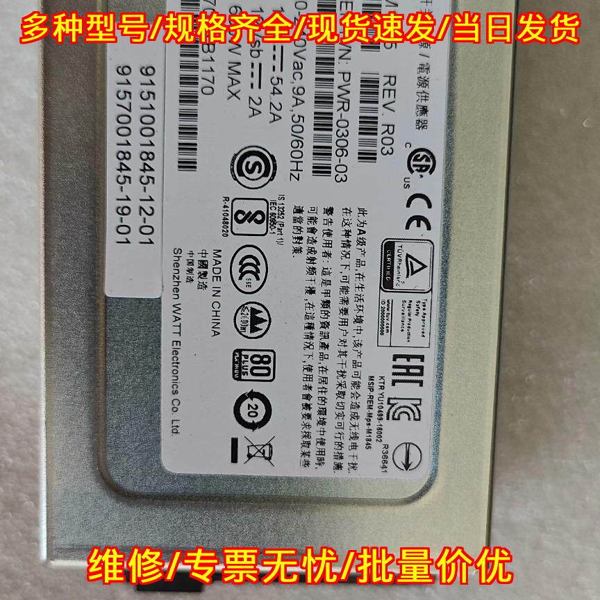 M1845 开关电源 12V 650W 工业电源供应器议价维修