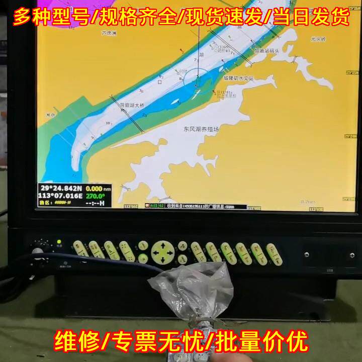 HM-5817 新诺船用导航仪 17寸屏幕 船舶航海导航设备议价维修