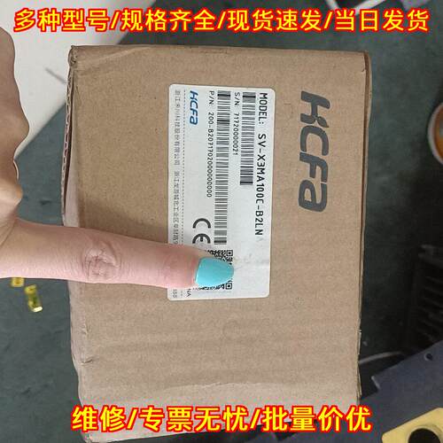 SV-X3MA100C-B2LN HCFA禾川伺服电机 1KW议价维修