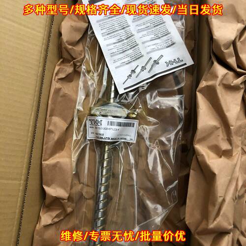 BNK1520-3G0+571LC5-Y THK丝杆导轨 工业自动化传动配件议价维修