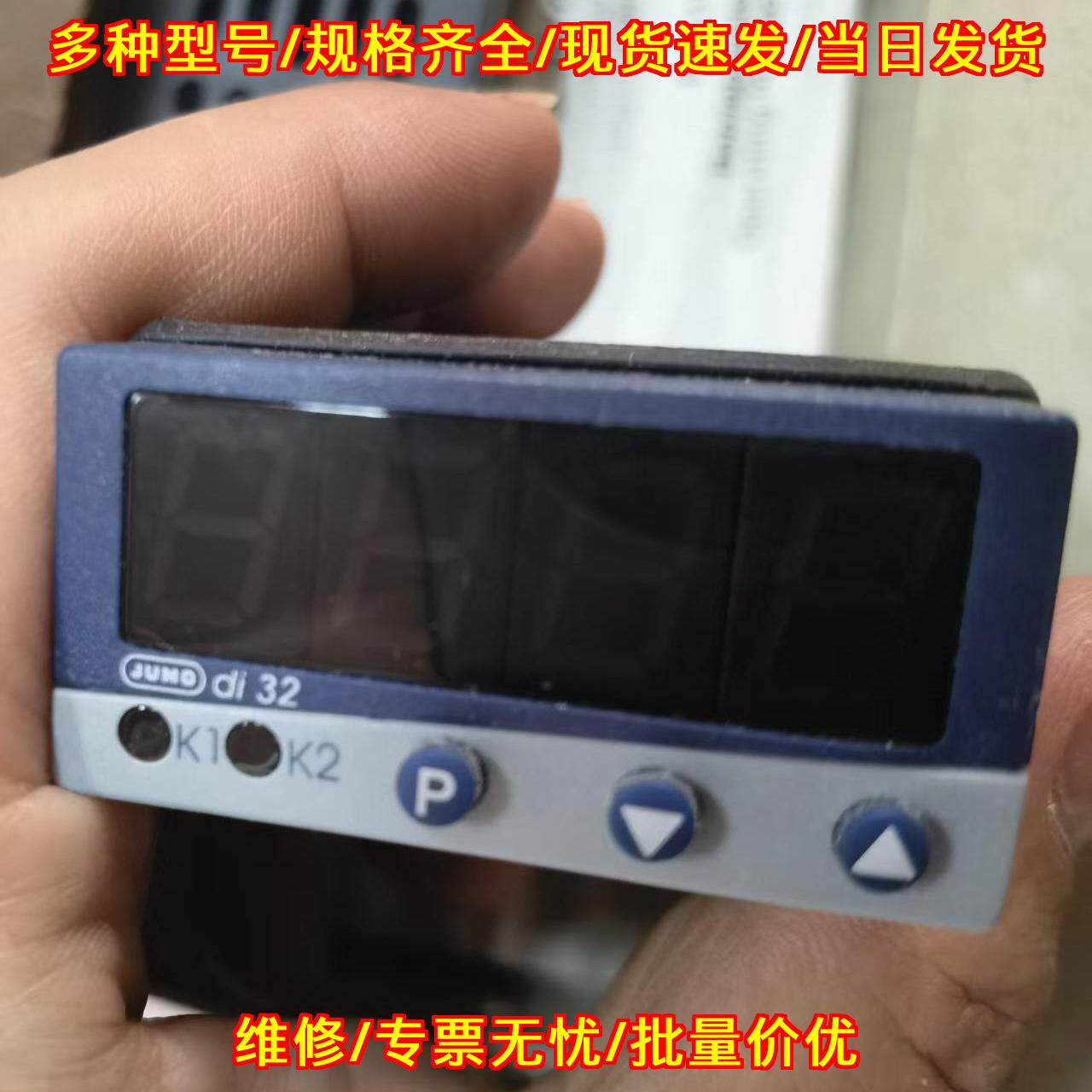 di32 JUMO久茂温控器 工业工控温度调节控制器议价维修