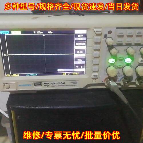 GA1102CAL 安泰信数字存储示波器 100M带宽1G取样议价维修