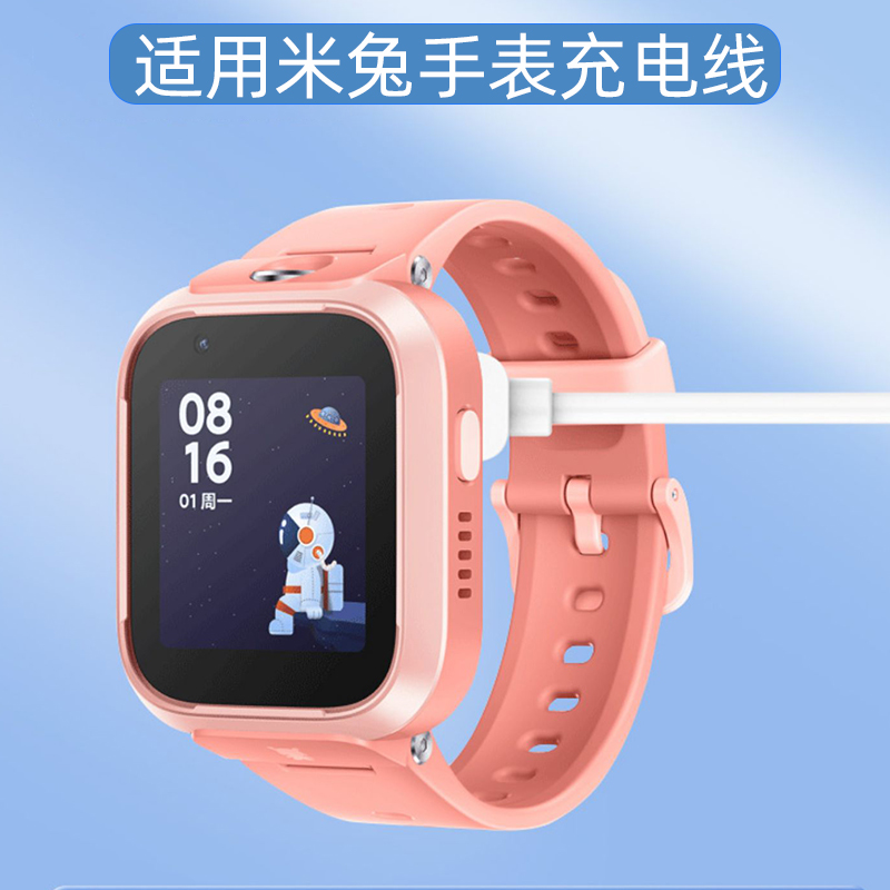 适用小米儿童电话手表充电器米兔2S/4C/4Pro/5X/5C/6C/3C充电线磁吸充电线运动儿童手表快速充电男女小寻原装