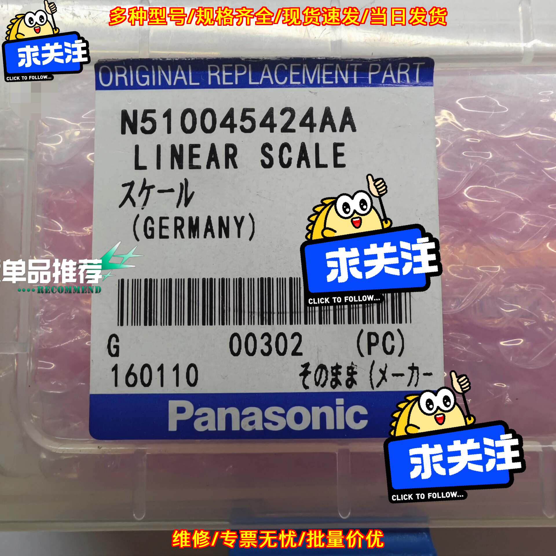 N510045424AA Panasonic线性光栅尺 工业自动化工控配件议价维修