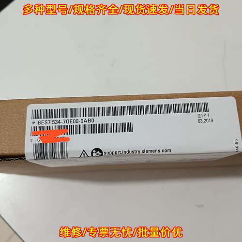 6ES7534-7QE00-0AB0 工控自动化PLC模块 可编程控制器议价维修