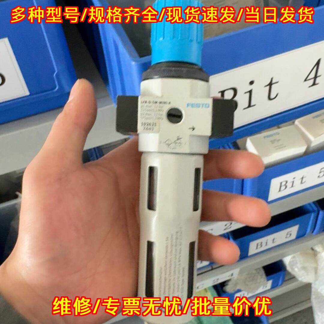 LFR-D-5M-MINI-A FESTO 过滤减压阀 气动气源处理元件议价维修