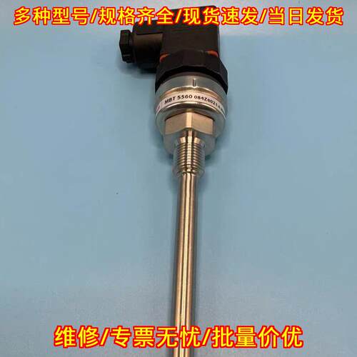 MBT5560 084Z 温度传感器 丹佛斯工业工控测温元件议价维修