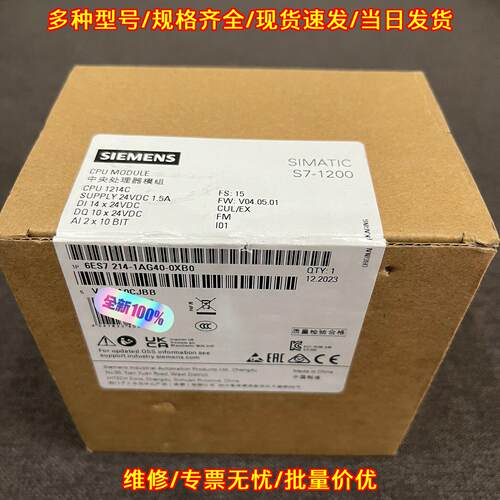 6ES7 214-1AG40-0XB0 CPU1214C 中央处理器模组 S7-1200议价维修