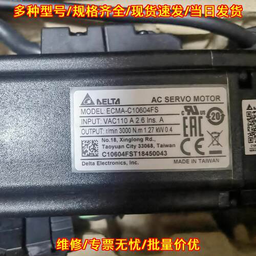 ECMA-C10604FS 伺服电机 台达工控自动化配件议价维修