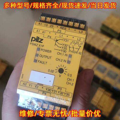 PSWZ X1P 787949 皮尔兹安全继电器 工控自动化配件议价维修