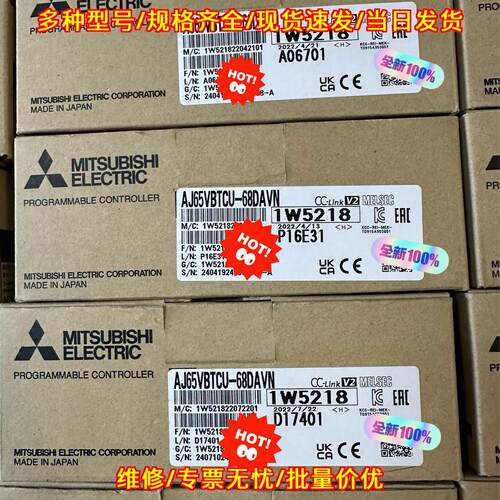 AJ65VBTCU-68DAVN 可编程控制器 CC-Link V2工控模块议价维修