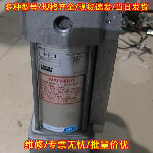 84804 LINCOLN林肯泵头 工业气动泵配件议价维修