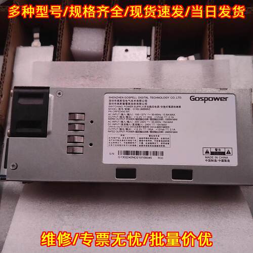 G1302-2400WND 高斯宝工业开关稳压电源 大功率电源议价维修