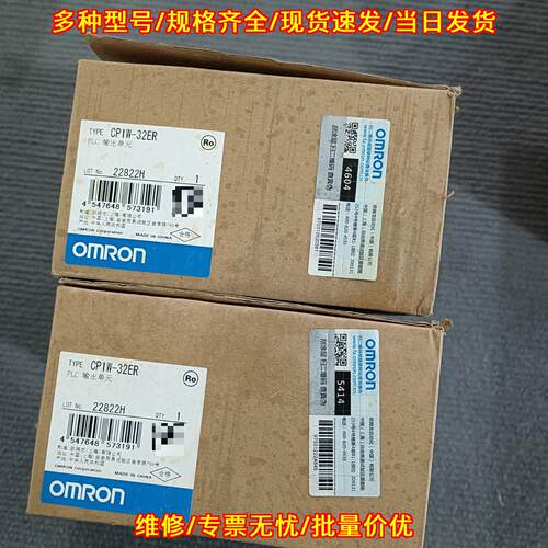 CP1W-32ER PLC输单元 工控自动化扩展模块议价维修
