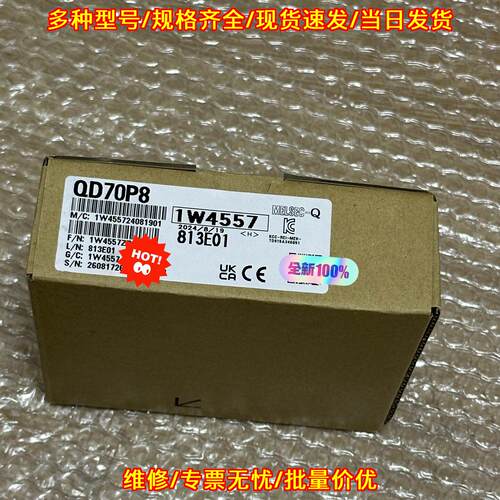 QD70P8 定位模块 工控自动化可编程控制器配件议价维修