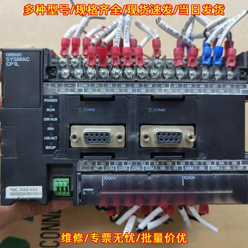 CP1L-EM40DR-D PLC 可编程逻辑控制器 工业控制模块议价维修