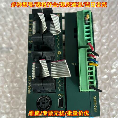 FP0R-C32T FP0-E8RS PLC模块 松下工控可编程控制器议价维修