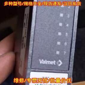 AI8C Valmet美卓工业自动化工控模块议价维修