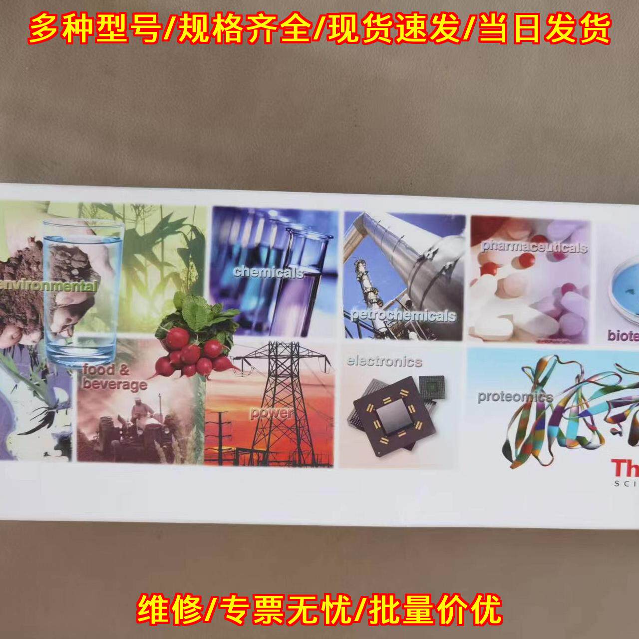 Thermo Scientific 实验室器材 多领域适用科学实验用具议价维修