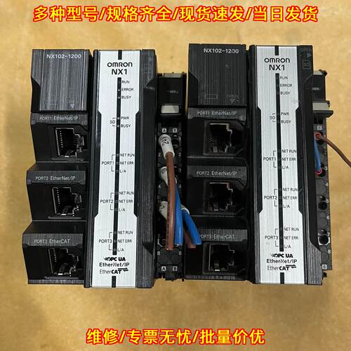 NX102-1200 PLC模块 支持EtherNet/IP EtherCAT OPC UA议价维修