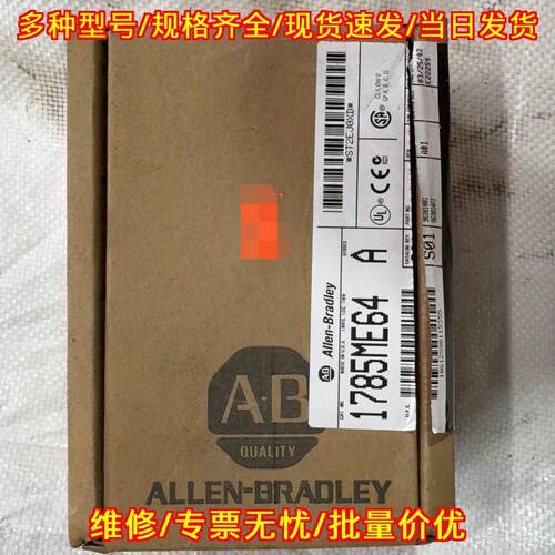 1785ME64 A PLC存储卡 AB工控自动化配件议价维修