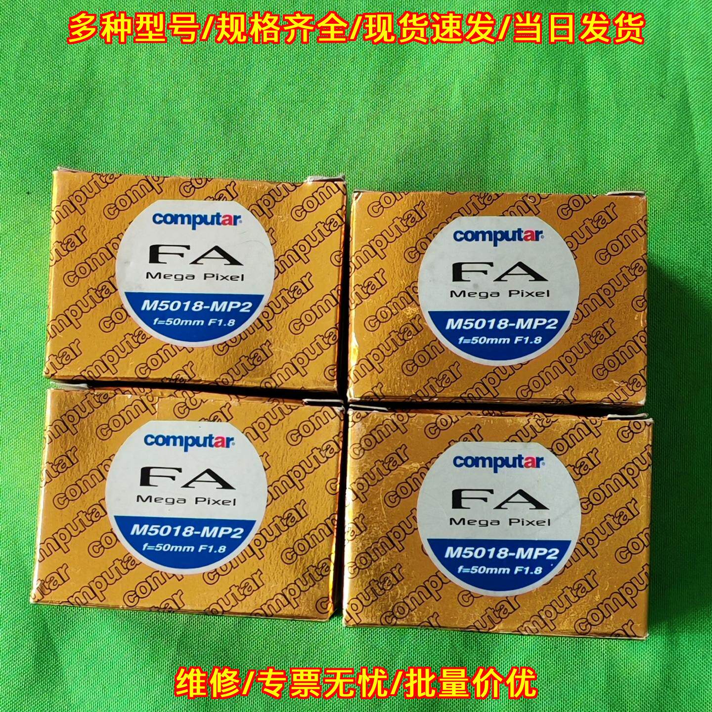 M5018-MP2 工业镜头 computar 50mm F1.8 FA百万像素议价维修