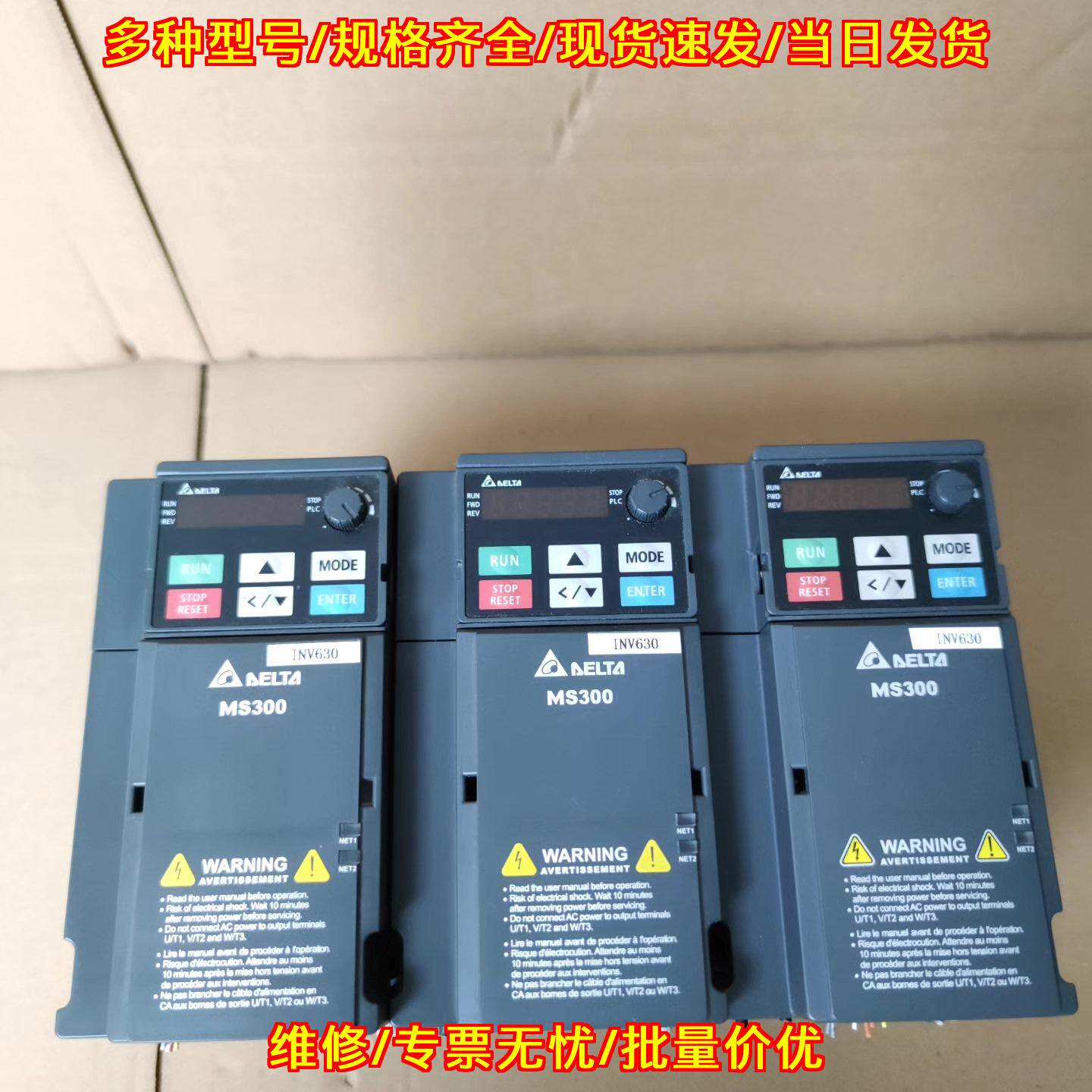 VFD9A0MS4 变频器 台达MS300系列3.7KW 工业调速变频装置议价维修