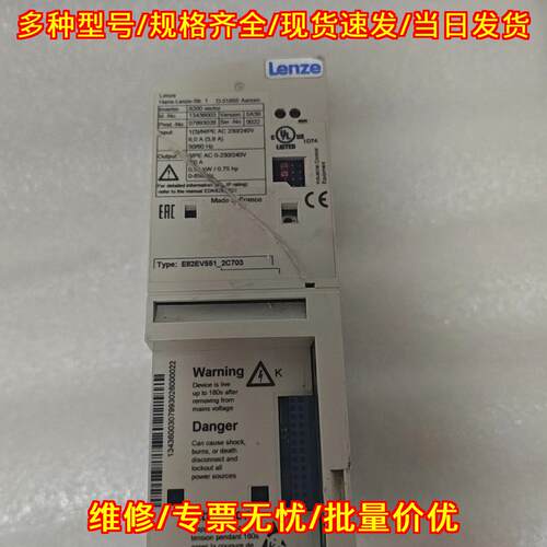 E82EV551-2C703 伦茨变频器 实物拍摄 工控配件议价维修