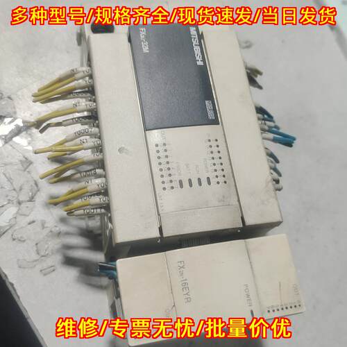 FX3U-32MR/ES-A FX2N-16EYR 可编程控制器 工业工控模块议价维修