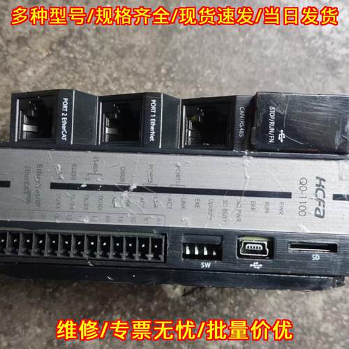 HCQ0-1100-D 禾川PLC 工业自动化可编程控制器议价维修
