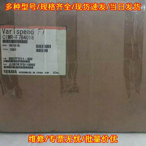 CIMR-F7B4018 变频器 18.5KW F7系列安川工控产品议价维修