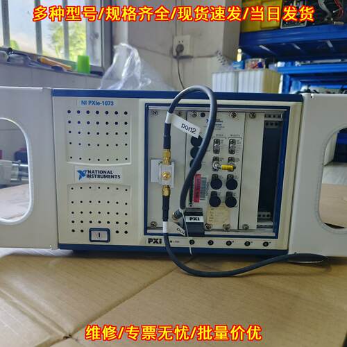 PXLe-1073 PXIe-5644R 仪器机箱 功能包好 包邮议价维修