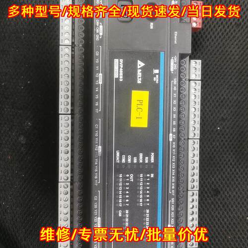 DVP48ES300R 台达PLC可编程控制器 工业工控控制设备议价维修