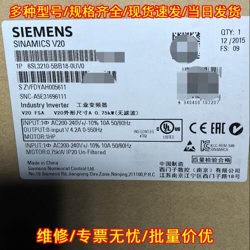 6SL3210-5BB18-0UV0 工业变频器 0.75kW无滤波V20议价维修
