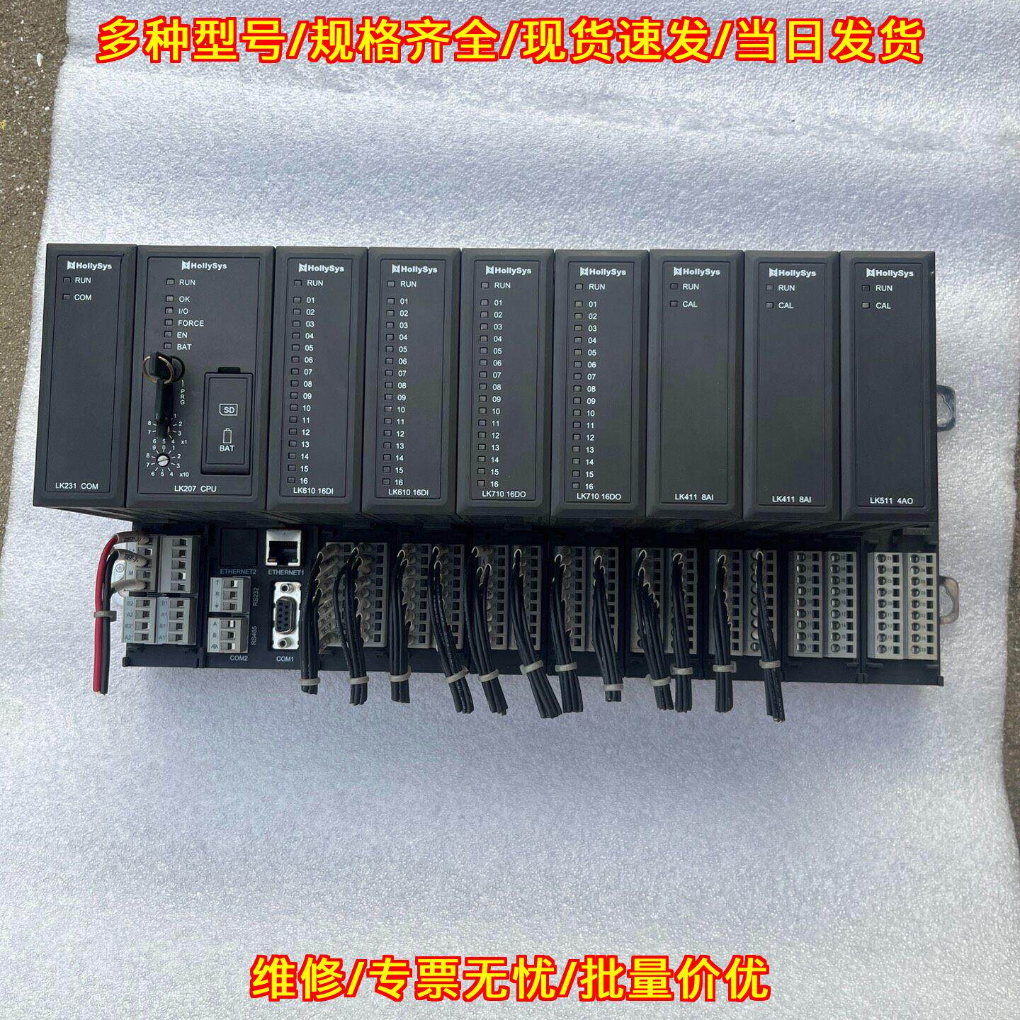 LK系列和利时PLC模块 工业自动化可编程控制模块议价维修