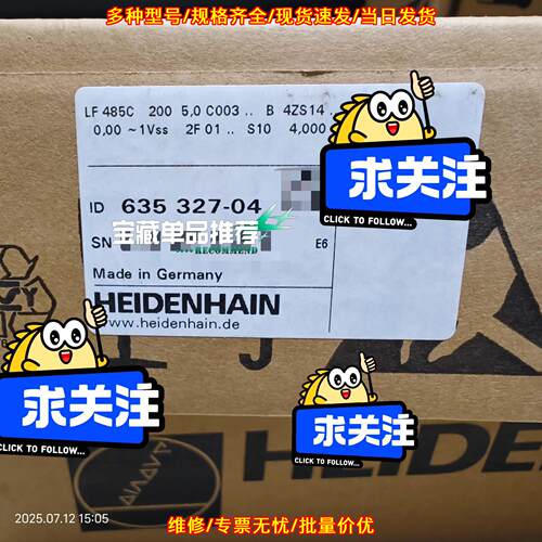 LF485C 635 327-04 光栅尺 高精度海德汉HEIDENHAIN议价维修