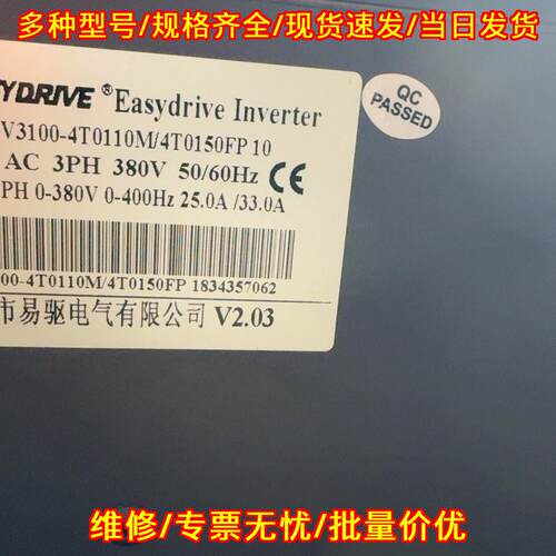 CV3100-4T0110M/4T0150FP10 易驱变频器 11KW三相380V议价维修