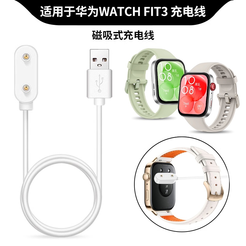 手表原厂充电器快充电线