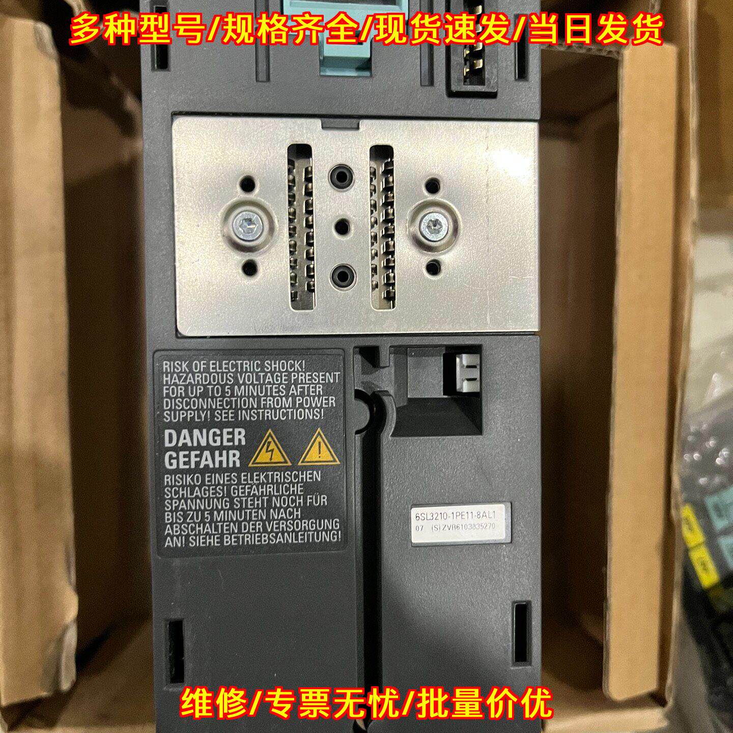 6SL3210-1PE11-8AL1 变频器 0.55KW 工控自动化驱动模块议价维修
