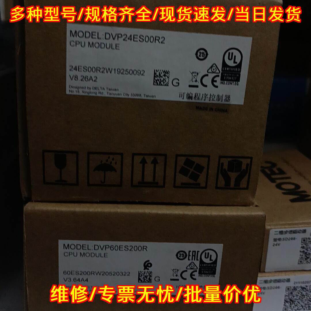 DVP60ES200R 台达PLC CPU模块可编程序控制器议价维修