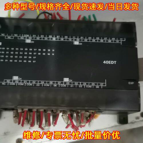 CP1W-40EDT PLC工控扩展模块 功能保障 包邮江浙沪议价维修