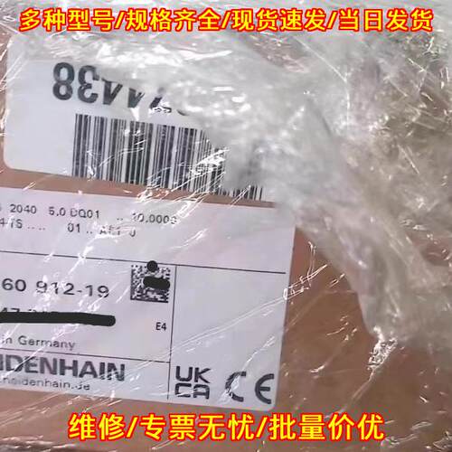 LC195S 2040 760 912-19 海德汉光栅尺 工控测量配件议价维修