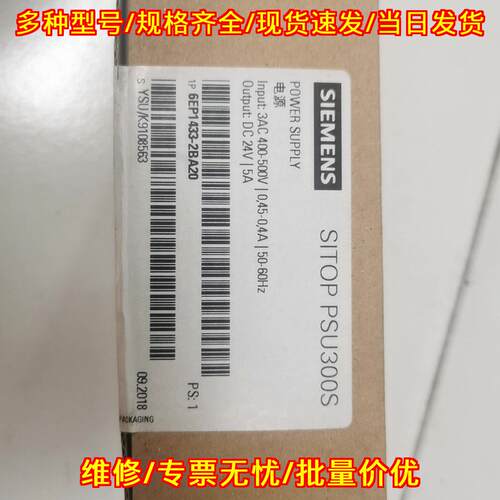 6EP1433-2BA20 SITOP PSU300S 工业电源 DC24V 5A议价维修