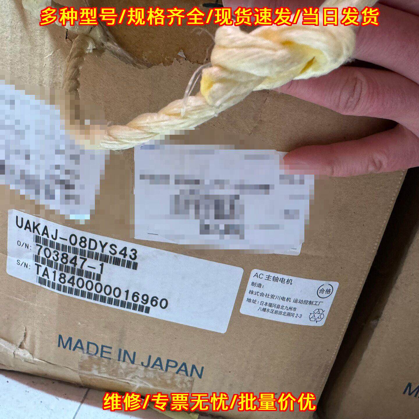 UAKAJ-08DYS43 AC主轴电机 安川 过年大促议价维修