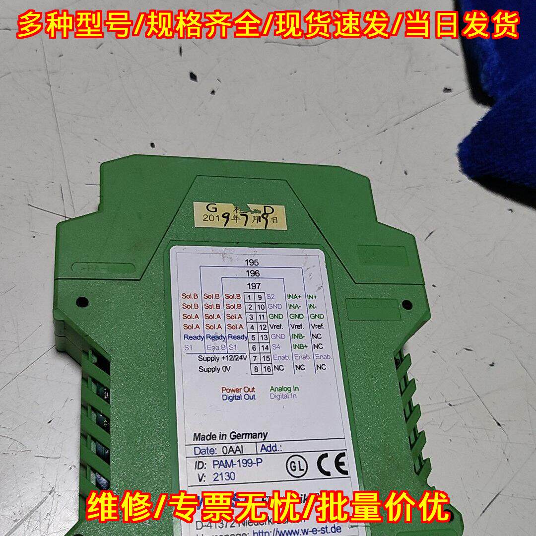 PAM-199-P W.E.S.T 盾构机配件 比例阀电流 工控模块议价维修