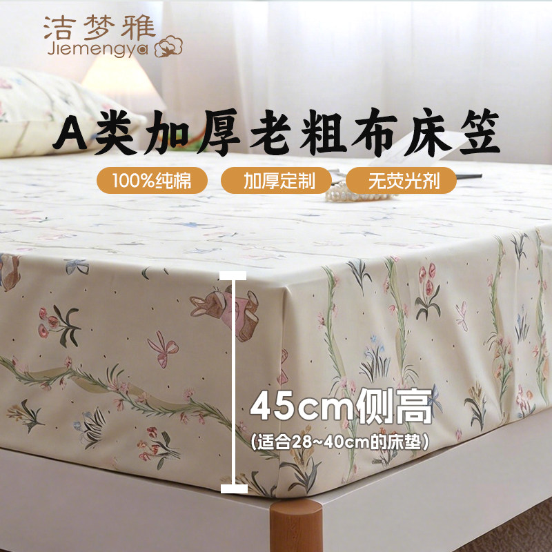 A类纯棉老粗布加高床笠单件美国king/queen厚垫席梦思床罩床垫套