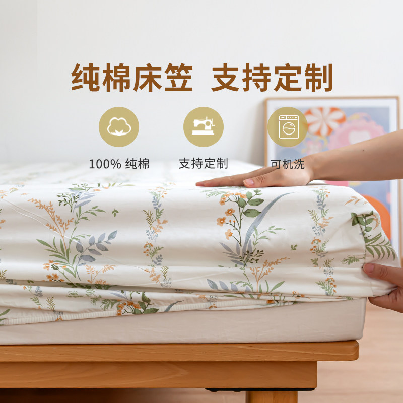 纯棉床笠单件加高加厚1.5米1.8m床垫套罩榻榻米床罩加大床单定制