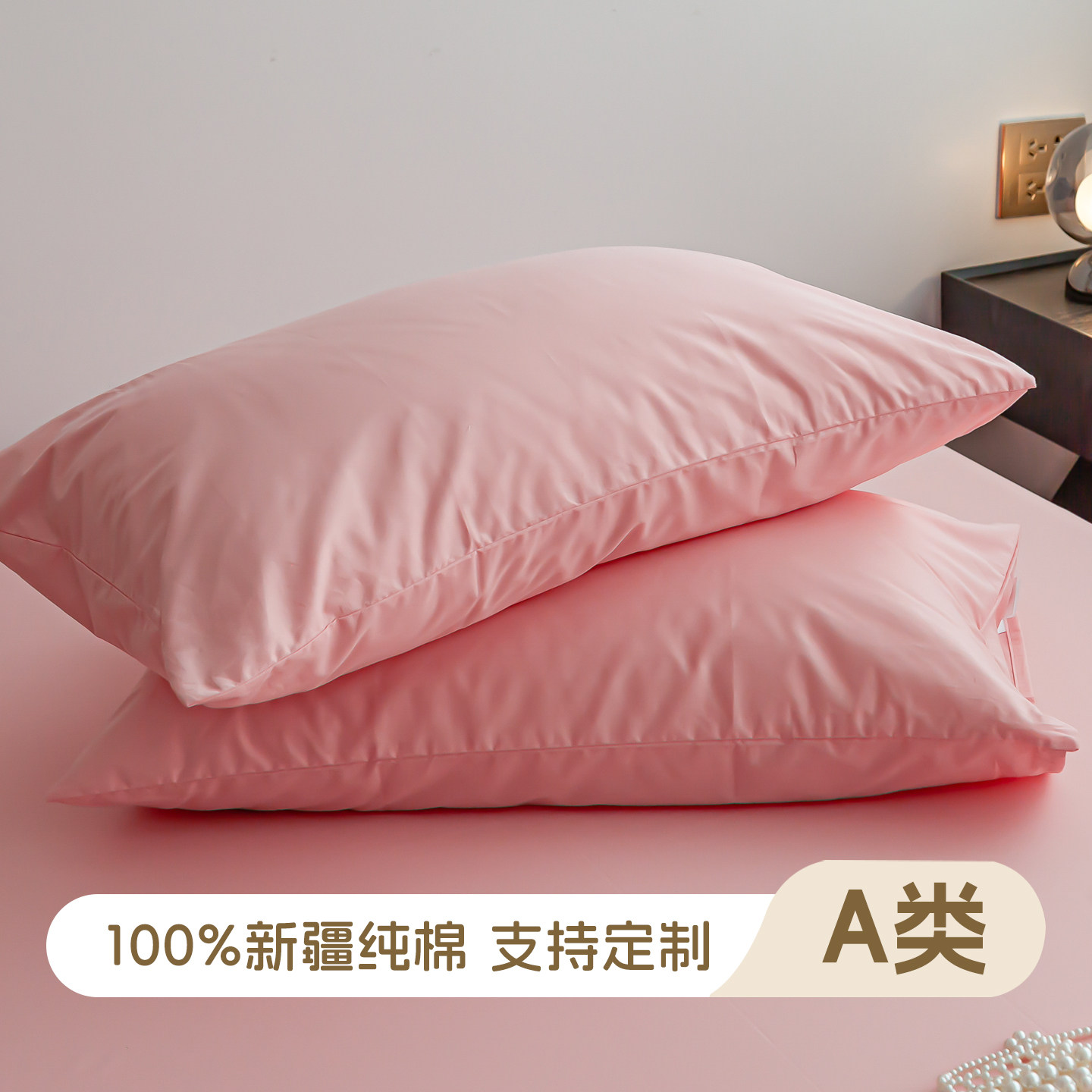 洁梦雅211粉 信封式枕套单个纯棉斜纹纯色简约74 48cm枕芯套枕套